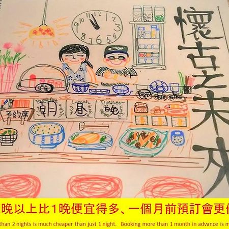 Nostalgic Guesthouse For 1 To 3 Females Or A Group Of 4 People Or More Kyoto Exteriör bild
